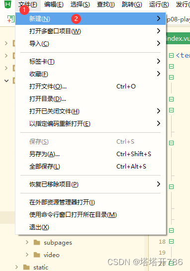 HbuildX及插件使用教程插图 HbuildX及插件使用教程