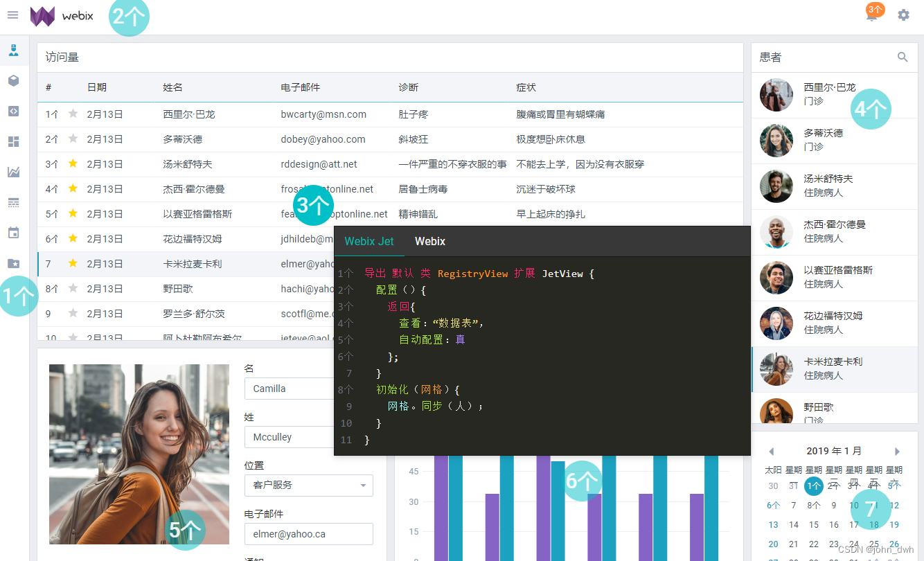 Webix UI JavaScript 10.0.6 Crack_webix js-CSDN博客