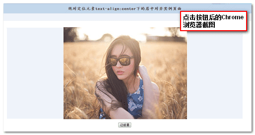 添加小小空格后Chrome浏览器下的图片居中显示啦 张鑫旭-鑫空间-鑫生活