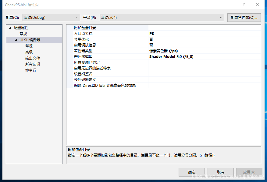 PixelShader设置
