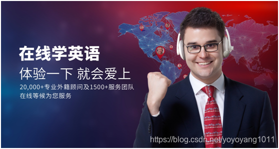 在线英语培训