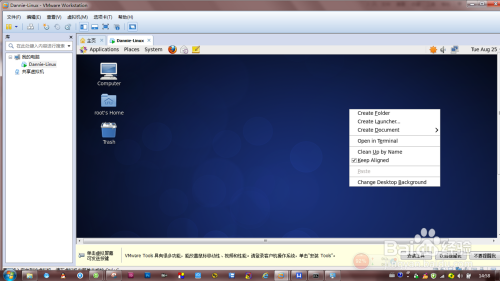 虚拟机下Linux系统如何设置IP地址