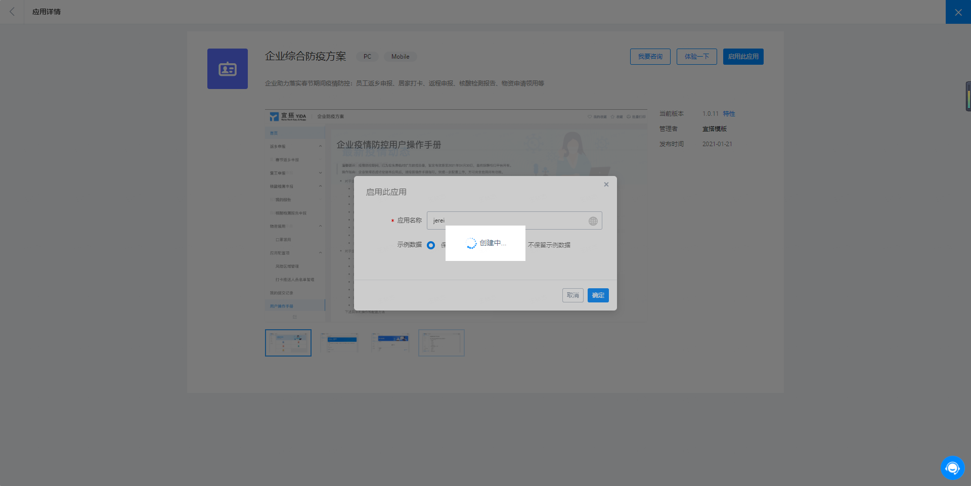 image-20220125132541421