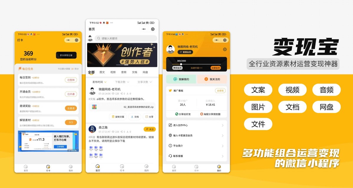 变现宝知识付费资源素材变现小程序,独立版前后端源码-CSDN博客