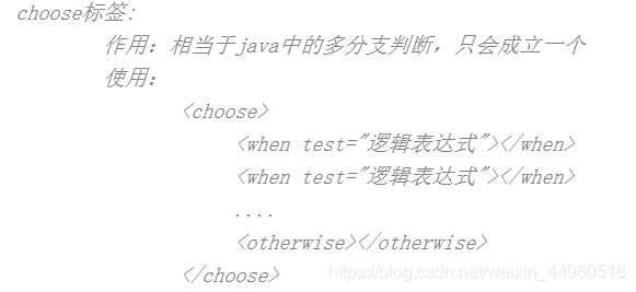 choose标签的作用
