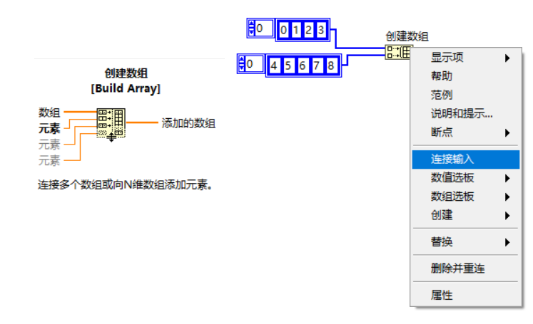 LabVIEW-数组数据类型_labview数组-CSDN博客