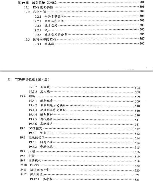 终于见到了清华大佬把TCP/IP三次握手四次挥手整理成实战文档了