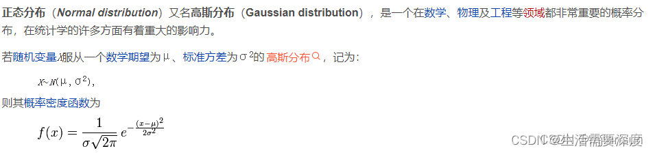 【图像处理】高斯模糊、高斯函数、高斯核、高斯卷积操作插图13 【图像处理】高斯模糊、高斯函数、高斯核、高斯卷积操作