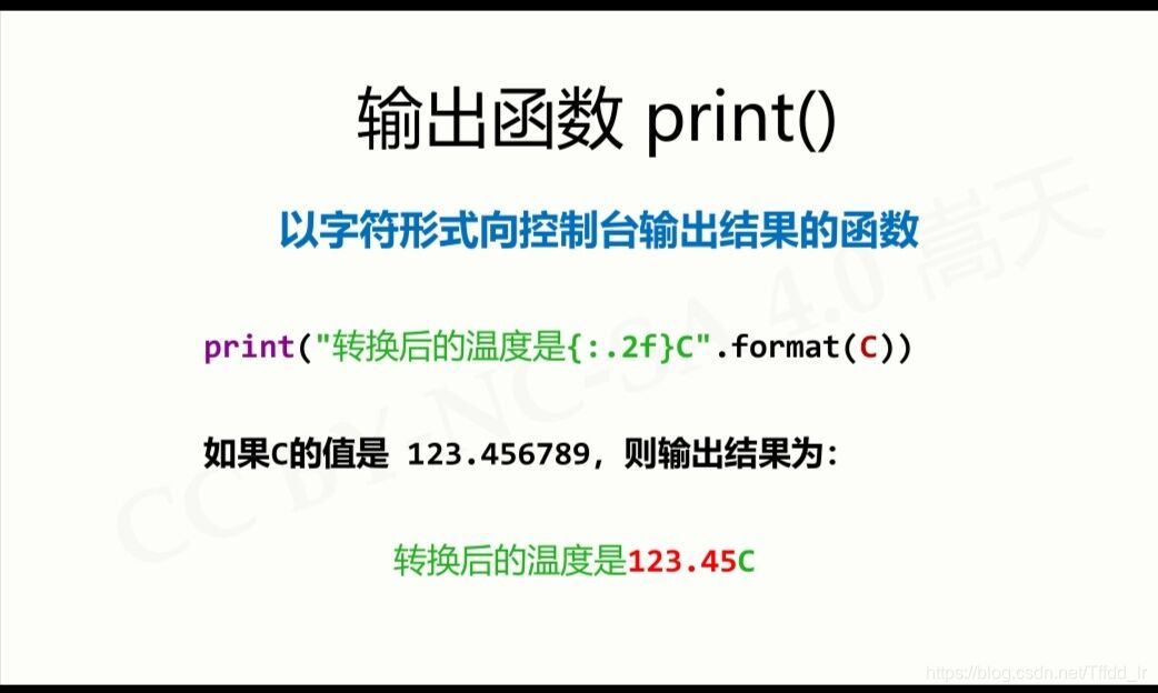 来自中国大学MOOC课程---Python语言程序设计