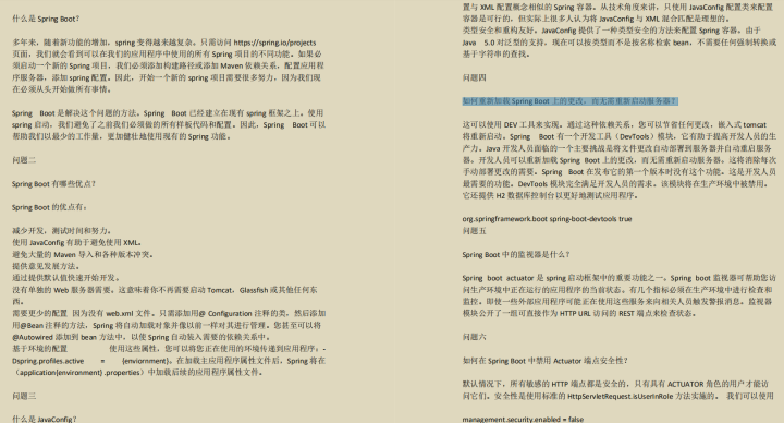 github上标星30.7K扣下来的最火面试题，“必备”挑战AlibabaP7岗