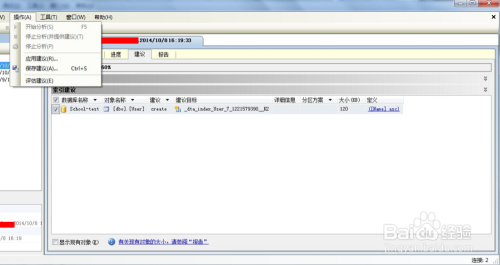 如何使用数据库引擎优化顾问 添加建议索引