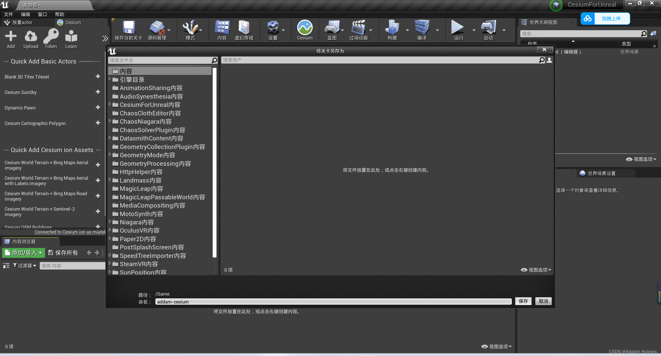[外链图片转存失败,源站可能有防盗链机制,建议将图片保存下来直接上传(img-SXMsIhs4-1675041397095)(UE4从零开始制作数字孪生道路监测平台.assets\1671092029604.png)]