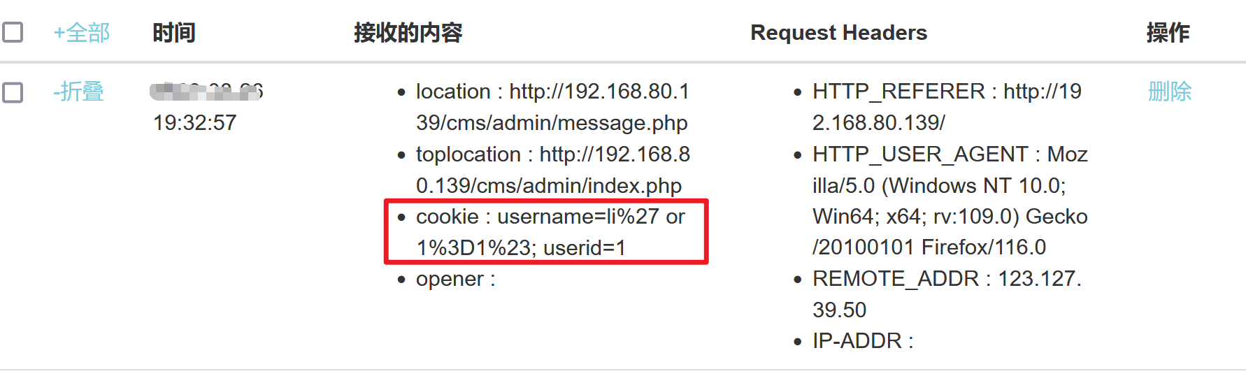 image-20230826193438840