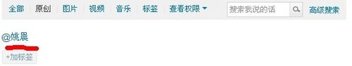 新浪微博怎么加好友|加关注|新浪微博怎么加人呢