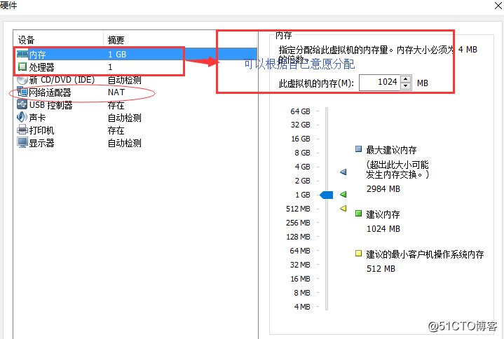 VMware下安装centos7