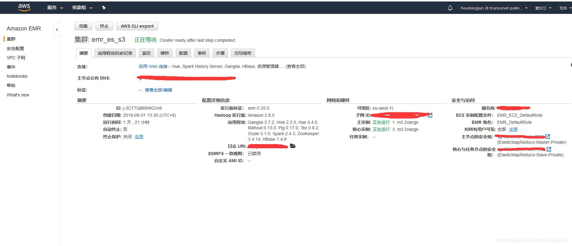 图片为我这边创建的emr集群