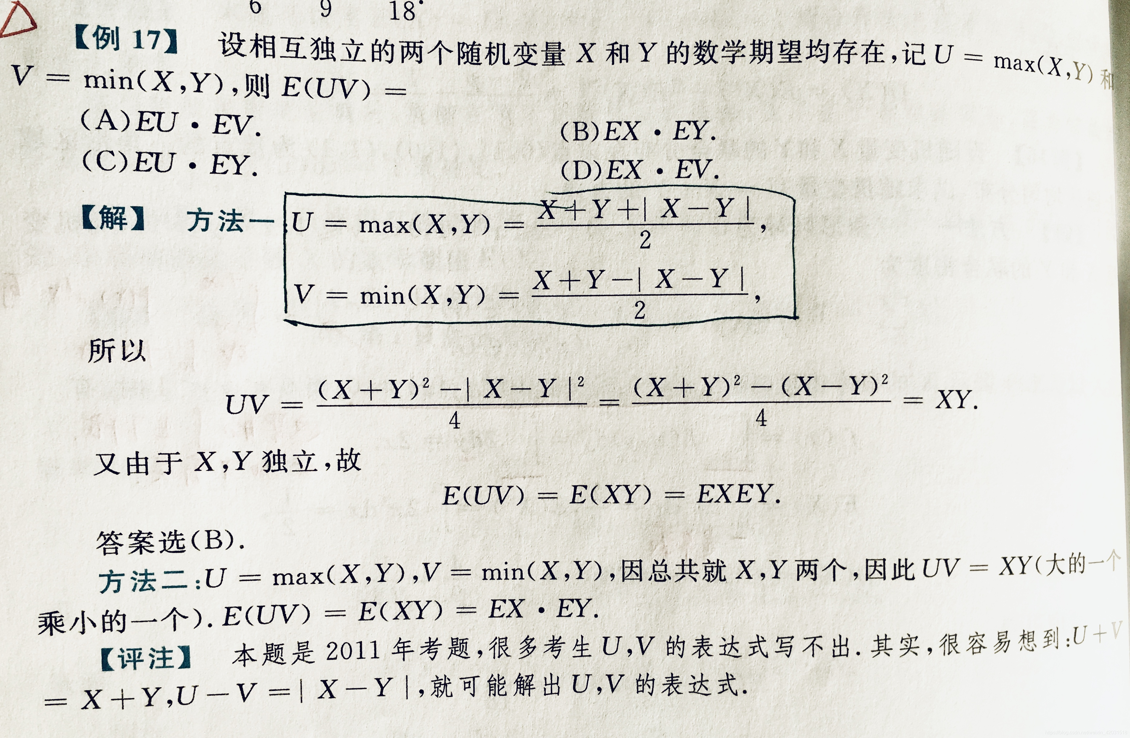 概率】最小值函数求期望_最大值函数的期望-CSDN博客