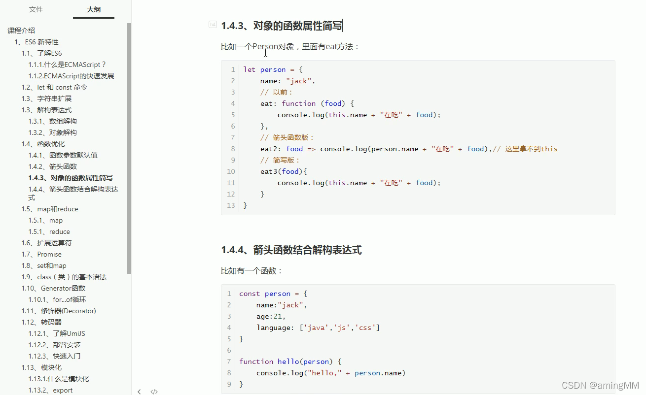 租房(生活服务)项目-ES6新特性_ES6_48