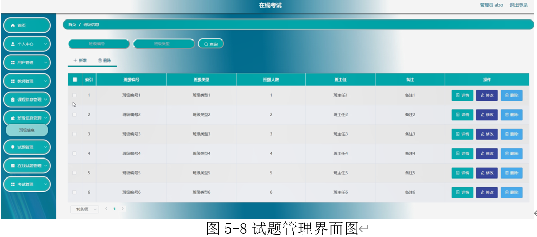 91.在线考试系统的设计与实现|SpringBoot+ Mysql+Java+ B/S结构(可运行源码+数据库+LW)用户模块：个人中心，课程信息管理，班级信息管理，考试管理。管理员模块：教师管理，