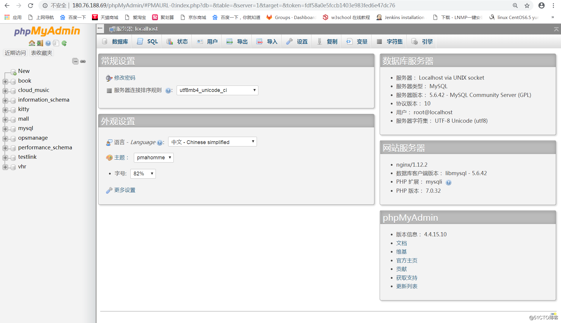 CentOS 7服务器上使用Nginx+phpMyAdmin