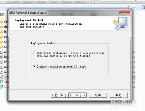 Win7安装rational rose2007教程