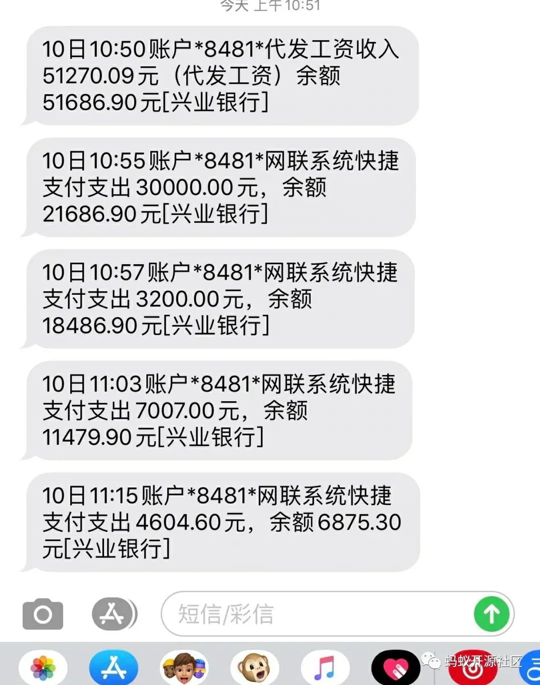 北漂月薪5万的90后某大厂阿姨到账几个小时后就剩下几千块钱
