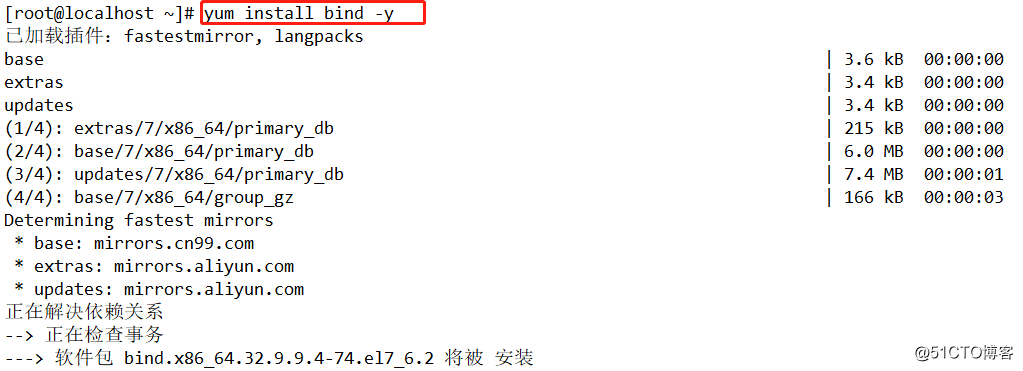 CentOS 7系统搭建DNS服务（正向解析、反向解析、主从同步）
