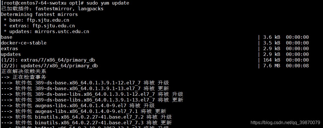 yum更新