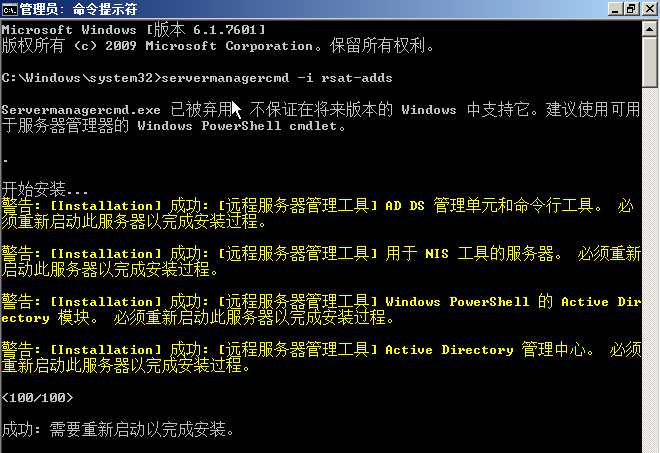 安装Exchange <wbr>2010 <wbr>R2的一系列先决条件