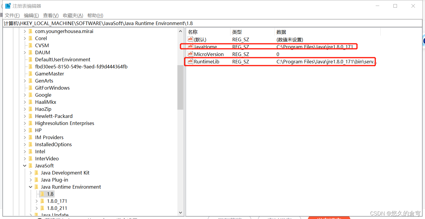 java -version 和javac -version版本不一致问题_注册表java runtime 存人头version是1.8 但是 ...