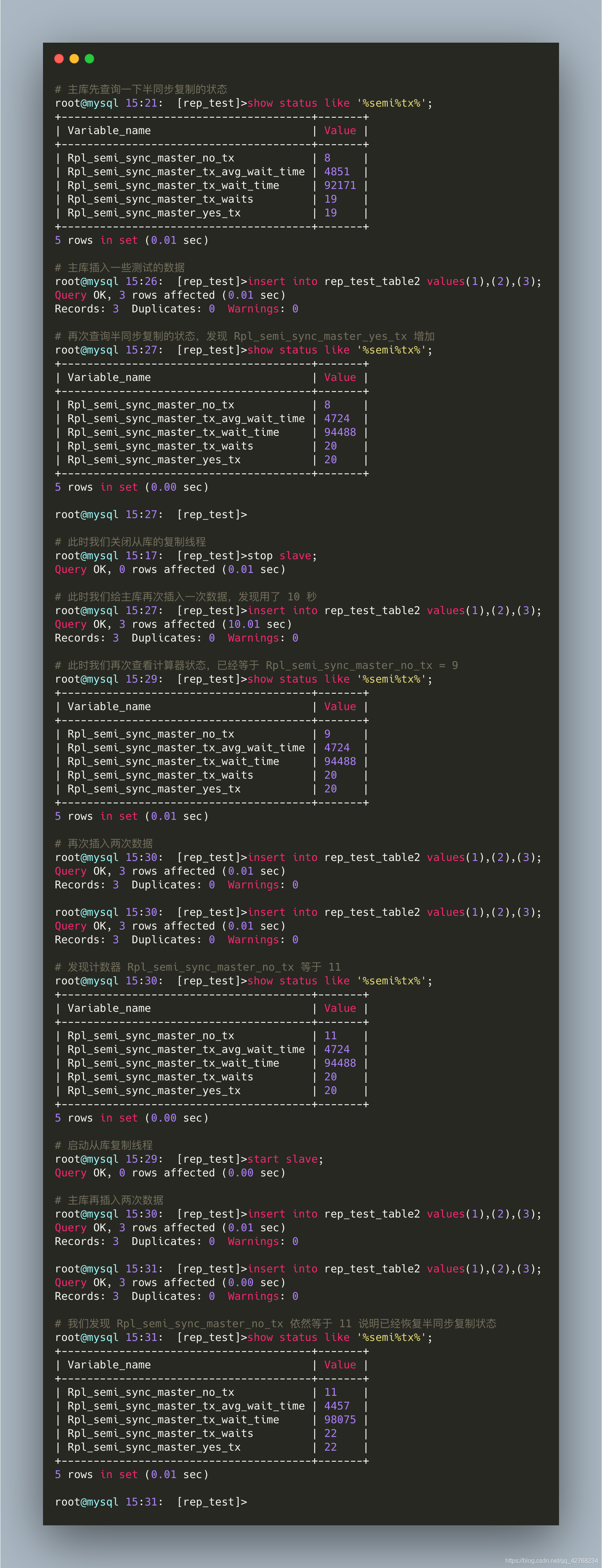 MySQL 复制：半同步复制搭建及原理_半同步复制原理动画-CSDN博客