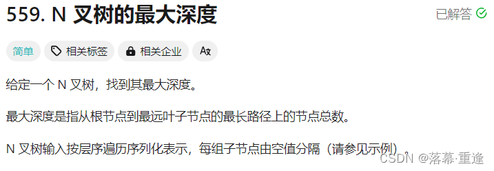 题目描述