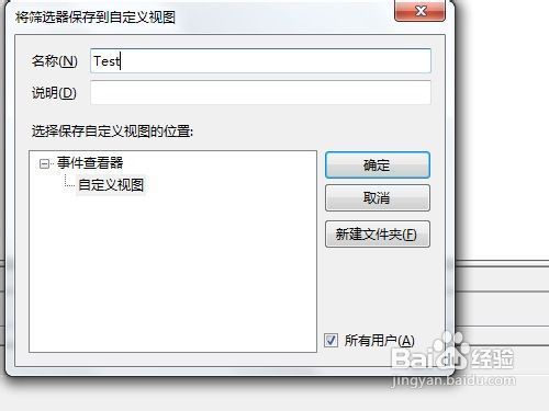 Windows7系统如何查看事件日志