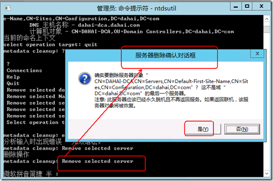 clip_p_w_picpath056 Windows server 8将额外的域控制器提升为域控制器_Windows server 8将额外的_28