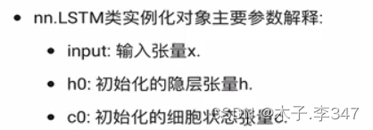 RNN(循环神经网络)插图79 在这里插入图片描述