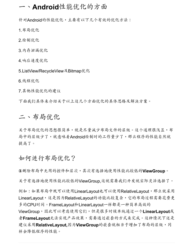 由于篇幅有限,仅展示部分内容