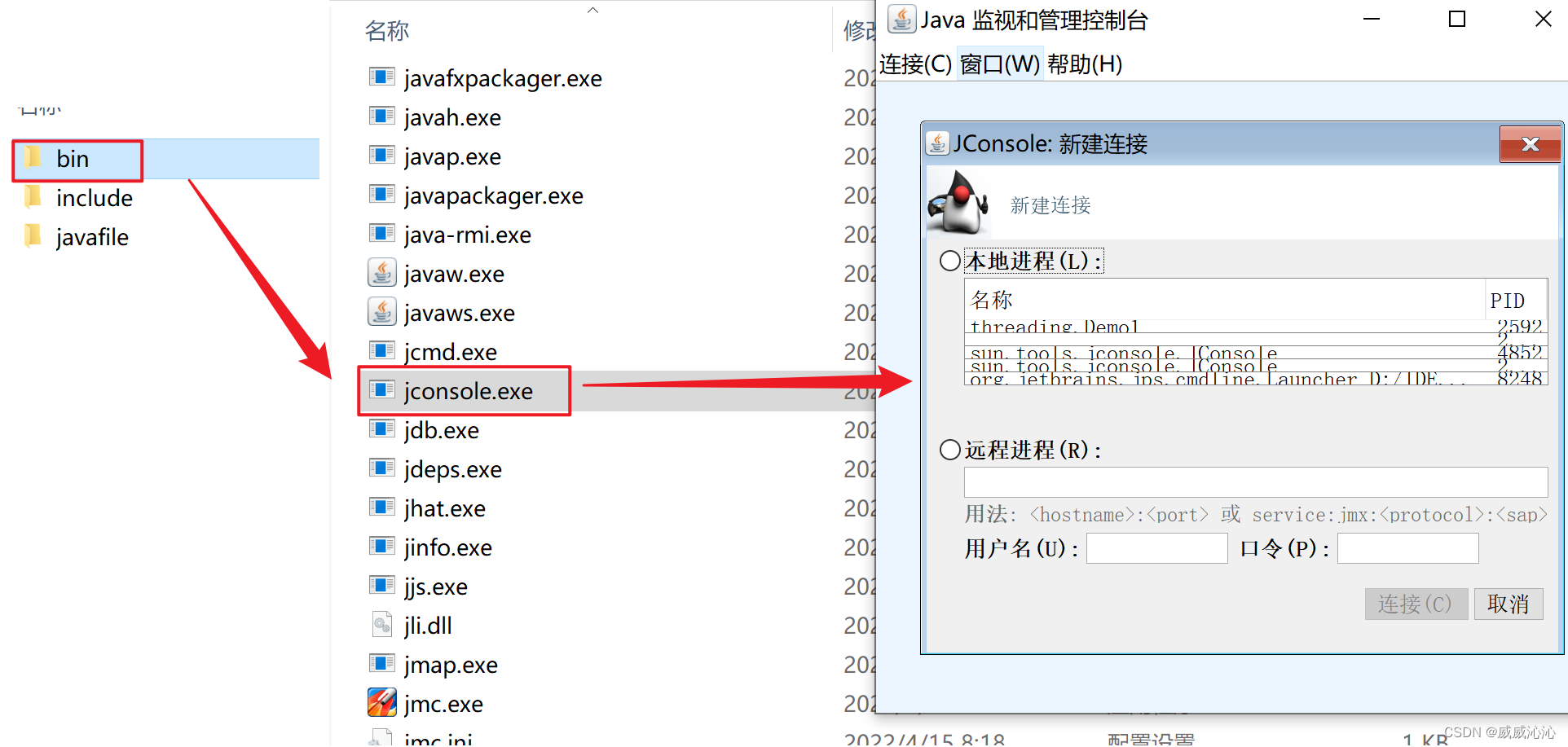 使用 jconsole 命令观察线程_jconsle查看-CSDN博客