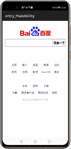 运行效果