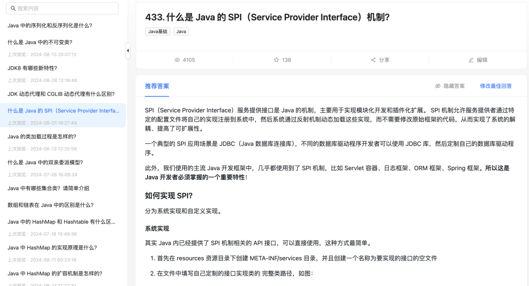 25 届秋招真的回暖了？说这句话的都是哪些人_后端_06