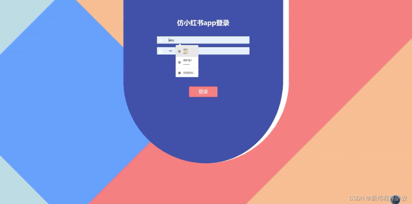 ssm仿小红书app(开题+源码)_仿小红书源码-CSDN博客