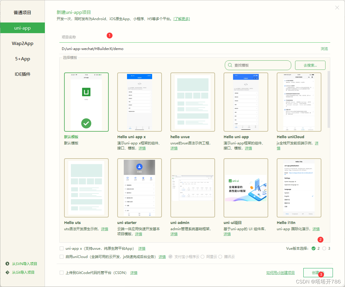 HbuildX及插件使用教程插图1 HbuildX及插件使用教程