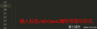 Emmet示例