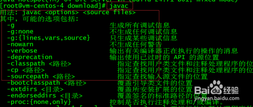 Linux下安装jdk并配置环境变量