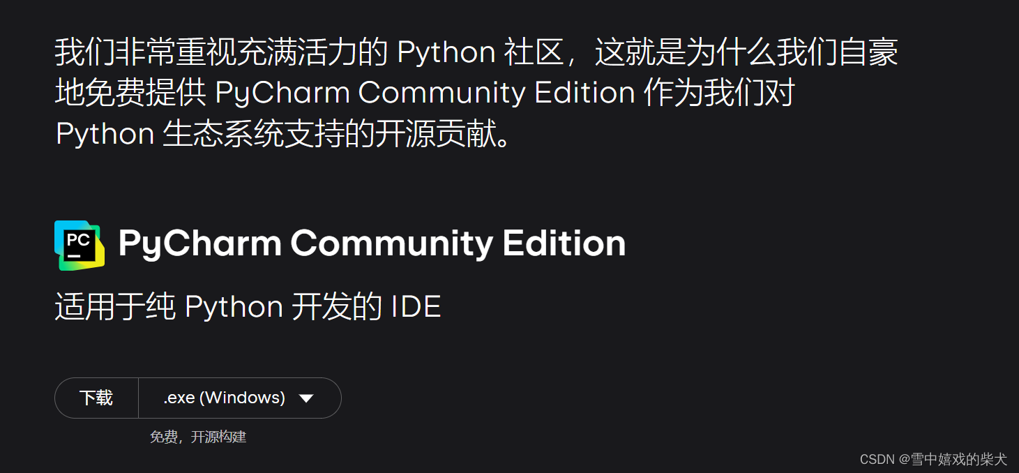 Python量化交易学习——Part1：软件安装与环境搭建_pycharm量化交易教程-CSDN博客