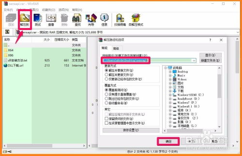 xxx.dll没有被指定在windows上运行的解决方法
