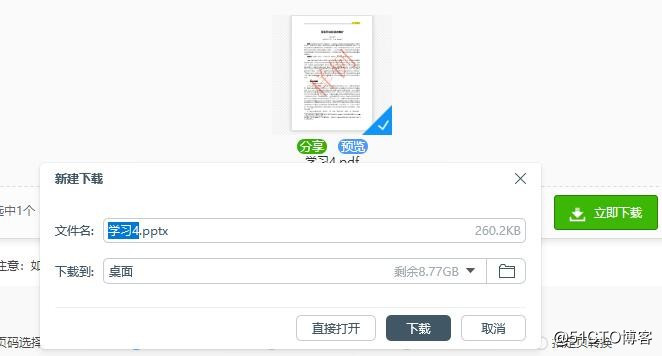 怎么把pdf转成ppt？pdf转ppt的简单方法