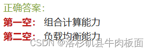 云计算-期末复习题-选择/判断/填空/简答(1)_云计算基础知识填空
