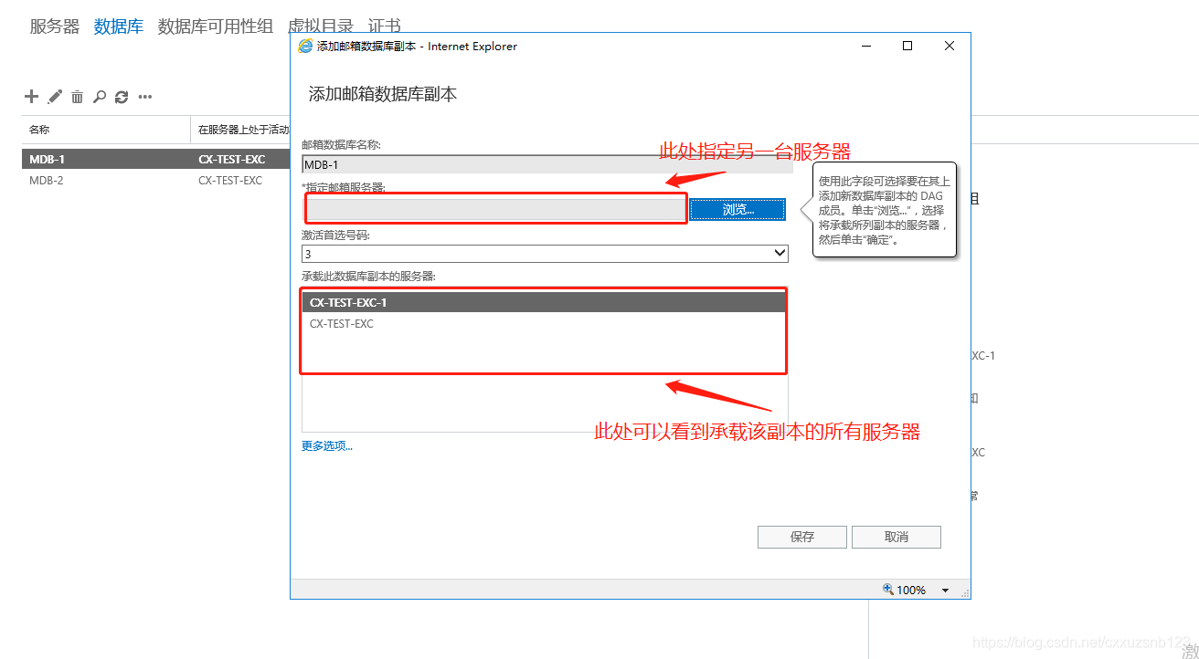 Exchange 2016安装与配置（二）_DAG_44