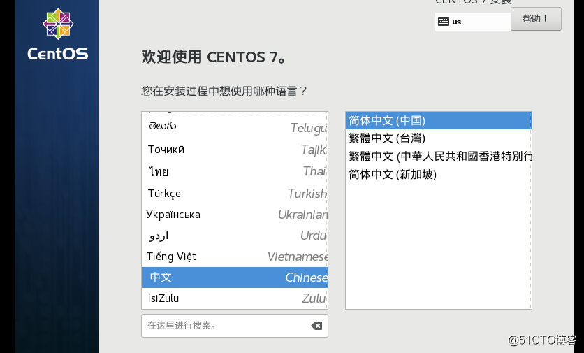 VMware下安装centos7