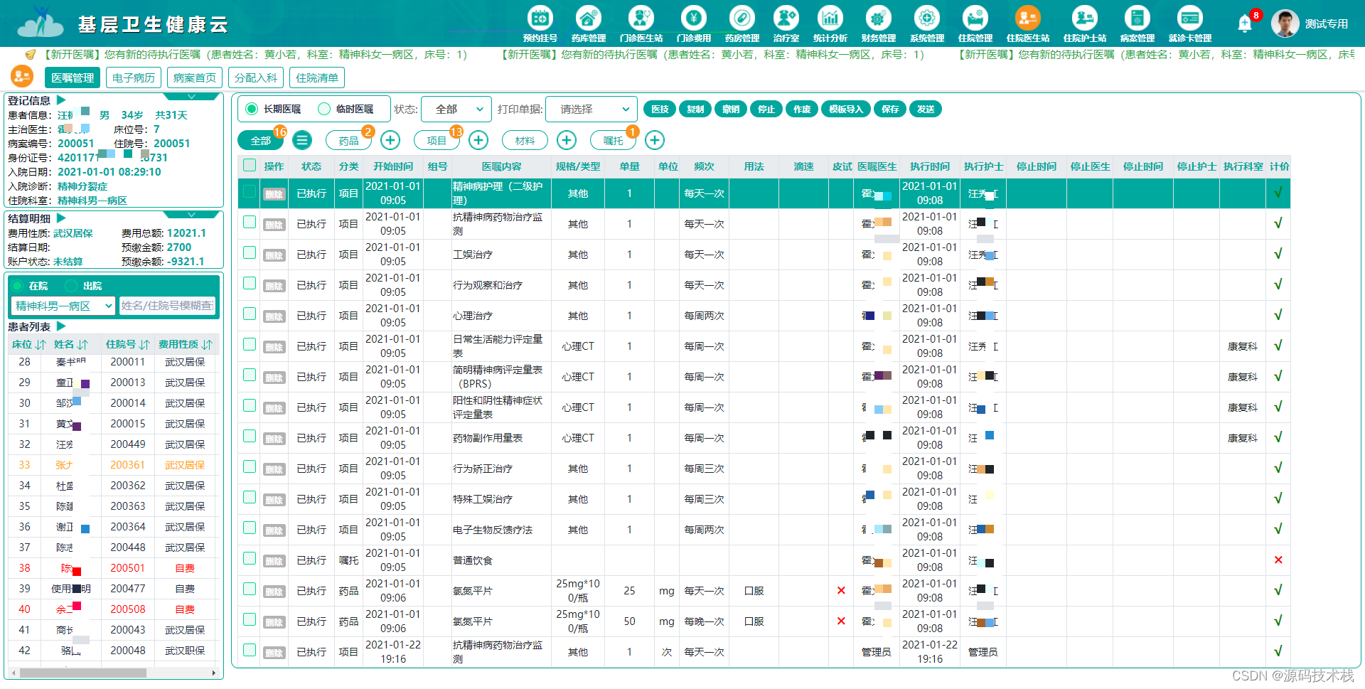 博爱医院帮忙挂号陪同看病检验指标异常及时跟进，尽早处理的简单介绍